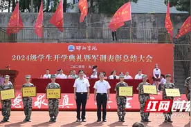 邵阳学院举行2024级新生开学典礼暨军训总结表彰大会图片