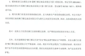董宇辉带货的“澳门月饼”产自珠海？最新回应图片