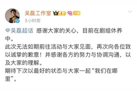 吴磊意外受伤！活动临时取消图片