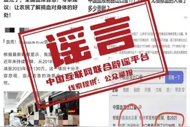 无偿献血人数大降？用于血液制品出口？辟谣来了图片