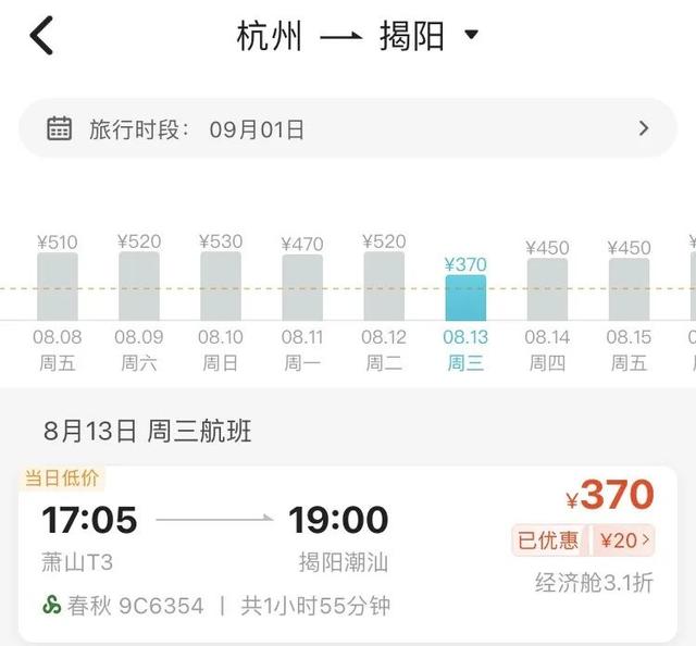 暑运机票价格降了？浙江多地出发，300元起就可飞