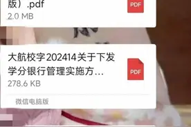 大连一高校被曝强制学生考证，否则不予毕业，校方回应图片