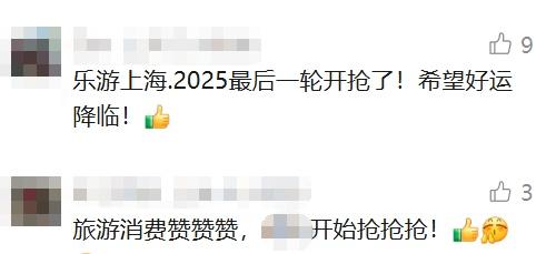 最后一轮！上海旅游消费券今天开抢，这篇攻略请收好！