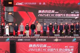 陕西农信杯·2025中国汽车登山锦标赛汉阴站开幕图片