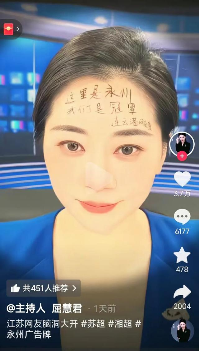 山海湘遇 · “橙”意满满 | 连云港邀请湘超冠军永州免费游玩啦