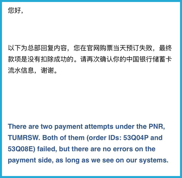 支付宝交易成功却未出票，用户获赔
