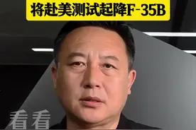 日本“加贺”号完成航母改造 将赴美测试起降F-35B图片