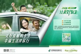 @长治人，开始申请！汽车以旧换新补贴图片