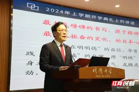 开学第一课 | 明德中学校长王胜楚：用“明德”引领风尚图片