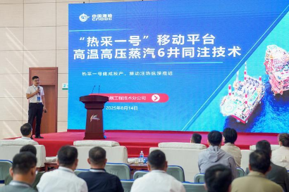 【央媒聚焦丨中新网】智汇丝路 油城搭台——中亚能源新技术首发及推广大会在克拉玛依举行