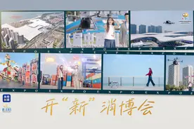 开“新”消博会丨啥是新消费？去活力不打烊的海南看看图片