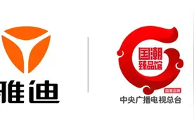 了不起的中国电动车！雅迪获认央视首期“国潮品牌”图片