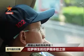 “小孩哥”上军舰，这一举动被网友怒赞！图片