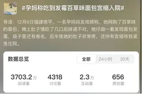 快评丨假装孕妇、伪造发霉面包敲诈企业，道歉就能了事？图片