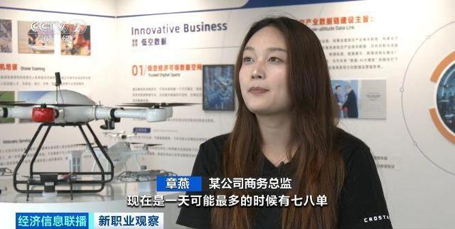 人才缺口超百万！低空经济火了 好多新工作等你来