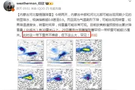 罕见！四月暴雪！这些地方将有雷暴大风或冰雹，五一期间河南有……图片