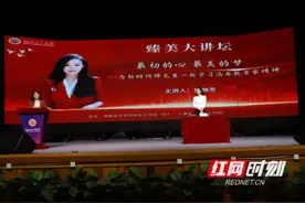如何立德树人育新人？这场讲座启智润心图片
