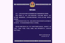 山东警方：编造虚假信息，“给住院婆婆吃泡面”视频博主被拘图片