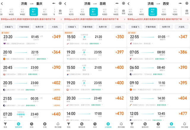 “打骨折”又来了，低至1-2折！很多人坐不住了……