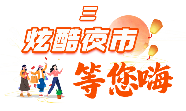 100余个活动！国庆中秋假期南充文旅活动清单出炉