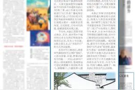 人民日报海外版点赞《你所不知道的水韵江苏》图片