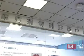 92岁老人患上老年性黄斑变性，眼内注药助其重获光明图片