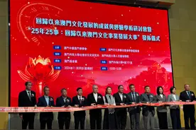 澳门评选出回归以来文化事业发展“25年25事”图片