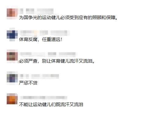 亚运会三金得主实名举报：被索要奖金！当地最新回应