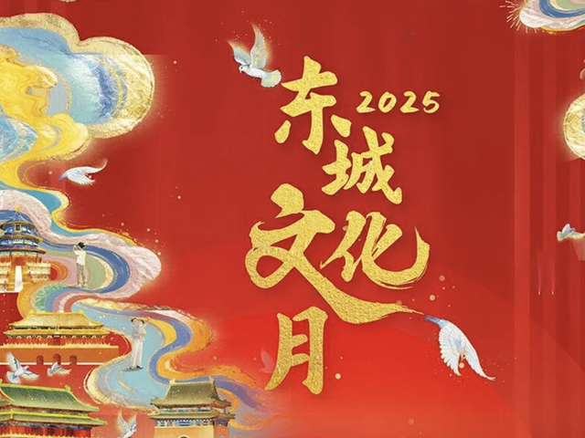 北京号最精彩 | 期待值拉满！京城这里即将亮起6万盏彩灯