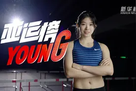 亚运榜YOUNG｜吴艳妮：我跟栏架磨了10年图片
