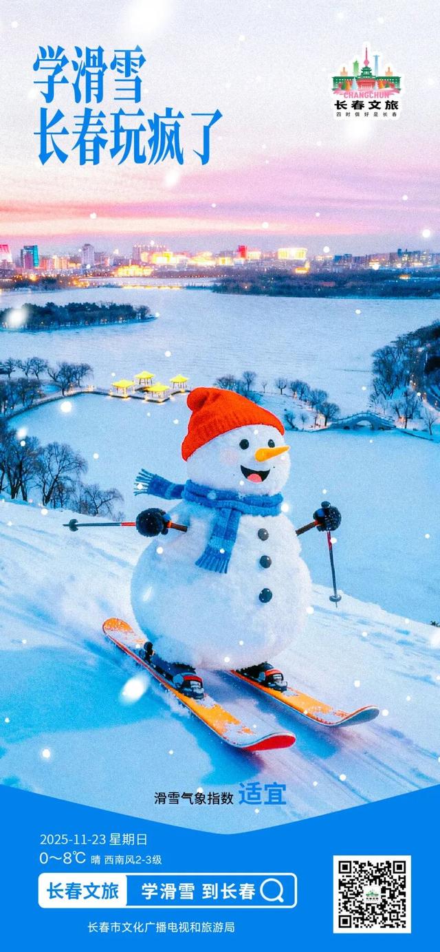 不是吧！这个事儿，长春“承包”了？