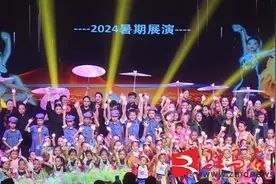 怡琳舞蹈学校举行暑期汇报展演图片