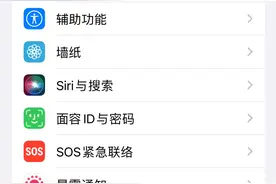 50元可查任意一人隐私？你关掉手机的这个“隐私泄漏”功能了吗→图片