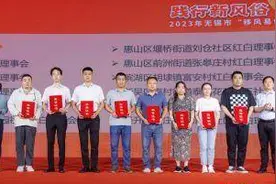 无锡发出倡议：国庆办婚宴别搞铺张浪费，做崇尚节约的无锡人图片