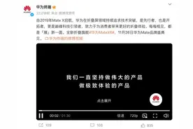 华为官宣Mate X6 11月26发布图片