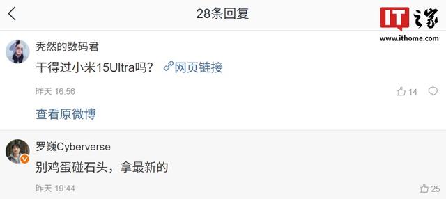 荣耀 Magic8 Pro 影像超小米 15 Ultra？罗巍称“别鸡蛋碰石头”