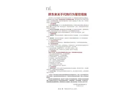 胖东来“代购管控”首日：仍有多个账号直播采买，热门产品依旧缺货图片