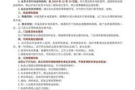 胖东来“代购管控”首日：仍有多个账号直播采买，热门产品依旧缺货图片