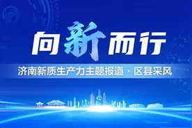 喜新“炼”旧，济南济阳长出繁茂工业森林图片