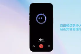 科大讯飞推出“星火极速超拟人交互”图片