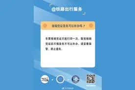报销凭证丢失可以补办吗？图片