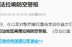 以色列海法拉响防空警报图片