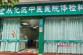 驾驶员体检只需5分钟！从化首台“驾驶员自助体检机”上线图片