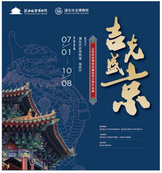 八月必看，不容错过！上海各大博物馆观展指南