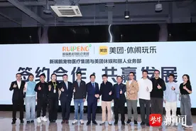 新瑞鹏宠物医疗：借线上平台逆势增长 将和美团探索宠物保险等创新服务图片