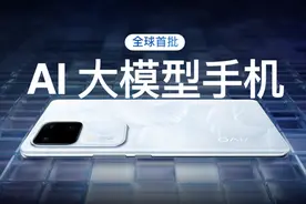 首批搭载AI大模型 vivo S18 Pro成为AI终端普及“排头兵”图片