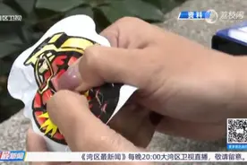 销量100万+！网红“炸包”“臭包”恐流入校园周边！图片