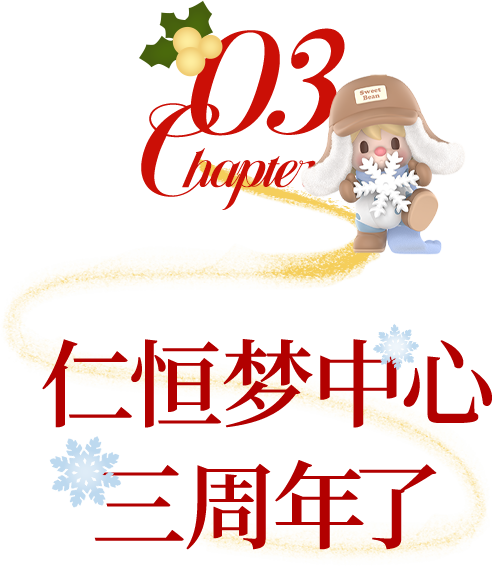 下暴雪的「圣诞小镇」开了！12米泡泡玛特圣诞树亮灯