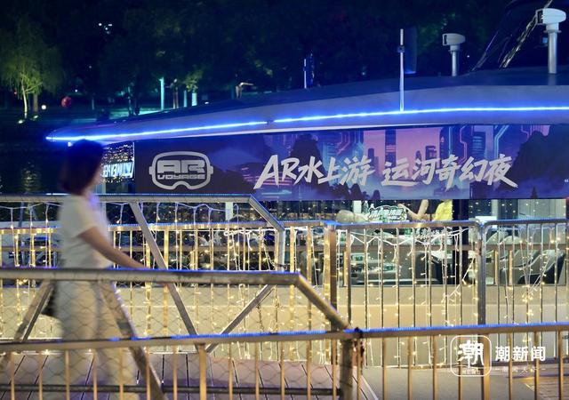 杭州大运河国庆上新“AR水上游”，潮新闻提前体验
