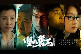 电影《坚如磐石》热映，张艺谋执导，反腐题材+全明星阵容图片